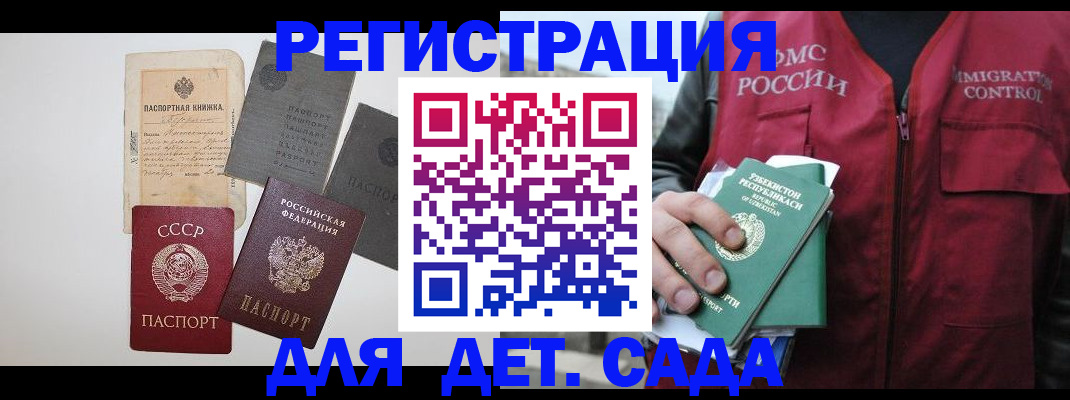 прописка от собственника в Закаменске