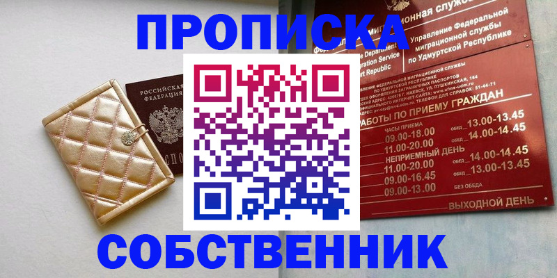 прописка иностранных граждан в Закаменске