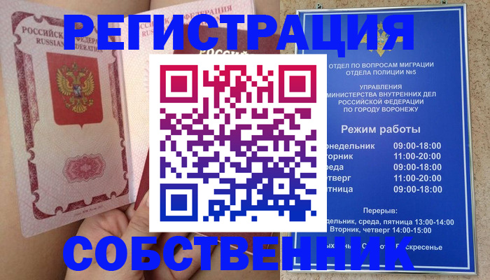 прописка законно в Закаменске