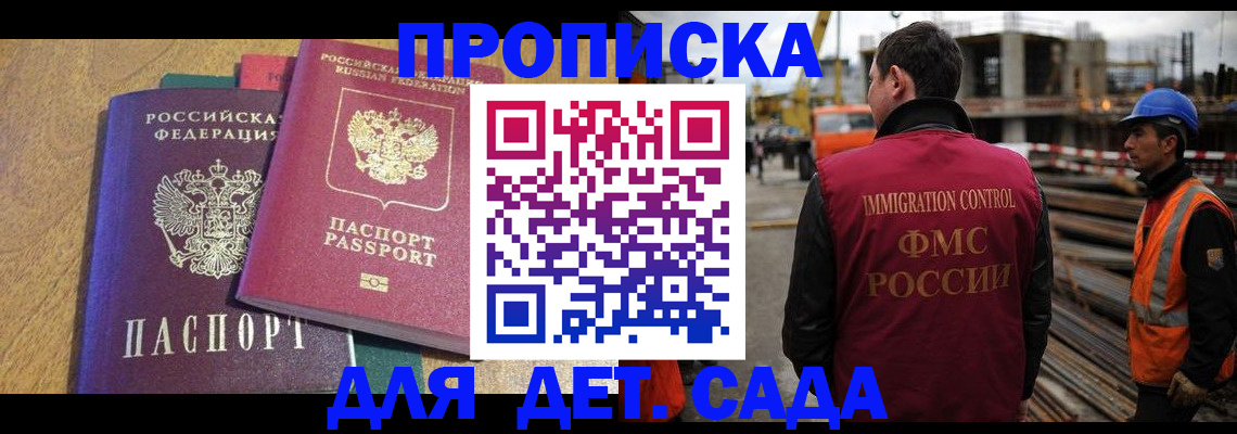 временная регистрация гарантия в Закаменске